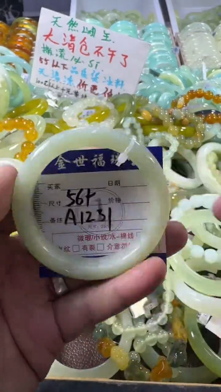 未镶嵌蛇纹石玉手镯1