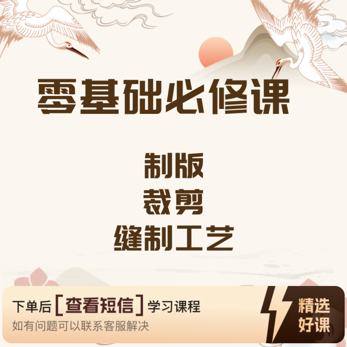 多款上衣，裤子，裁剪缝制工艺视频（留意短信解锁课程）