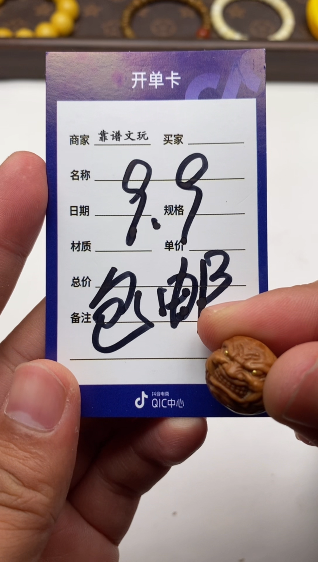 把件猴头核桃猴头恶僧单籽