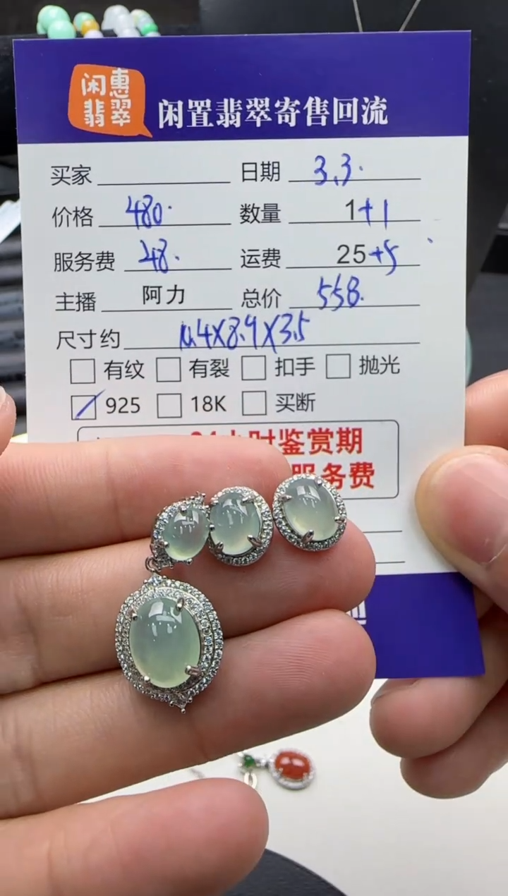 【闪购商品】翡翠耳饰银S925镶嵌翡翠耳饰