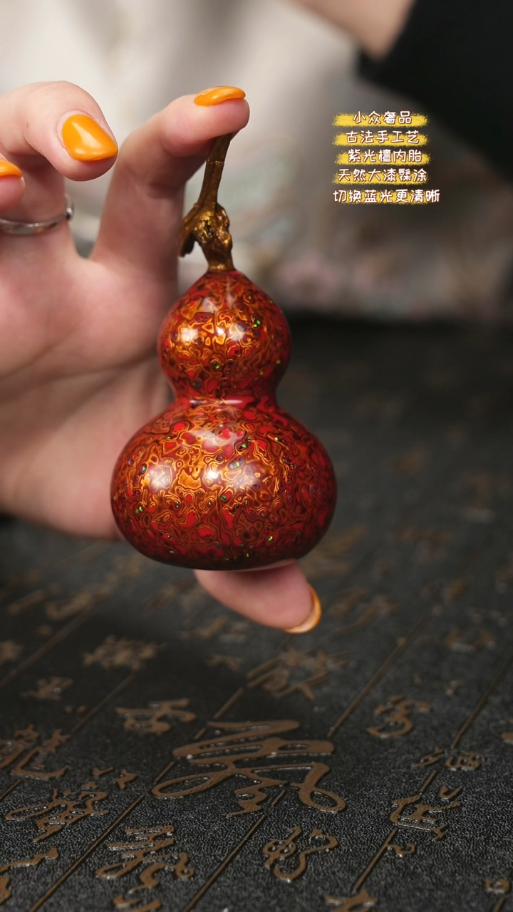 【闪购商品】陛成甄选（犀皮带欧葫芦摆件手把件）