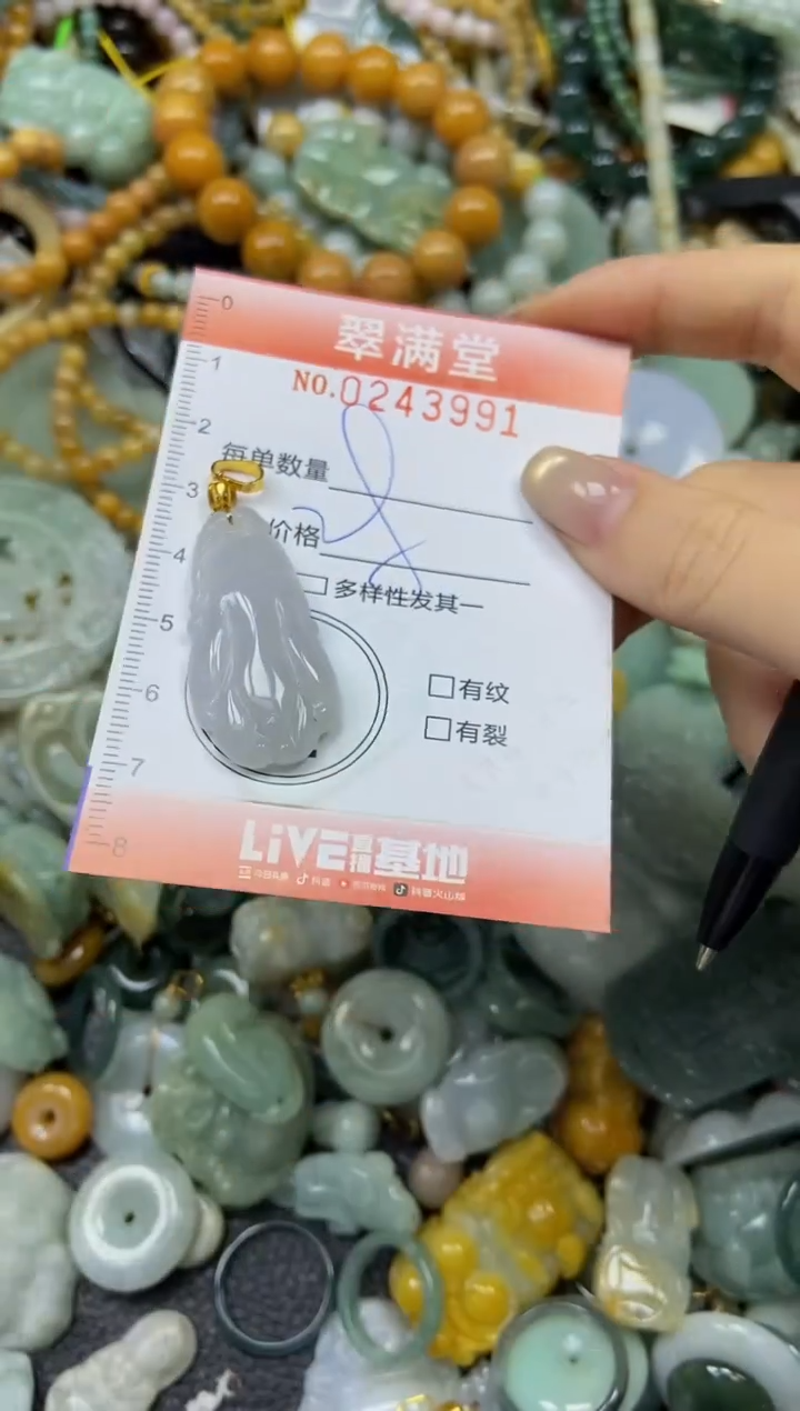 未镶嵌挂件翡翠闪购0243991