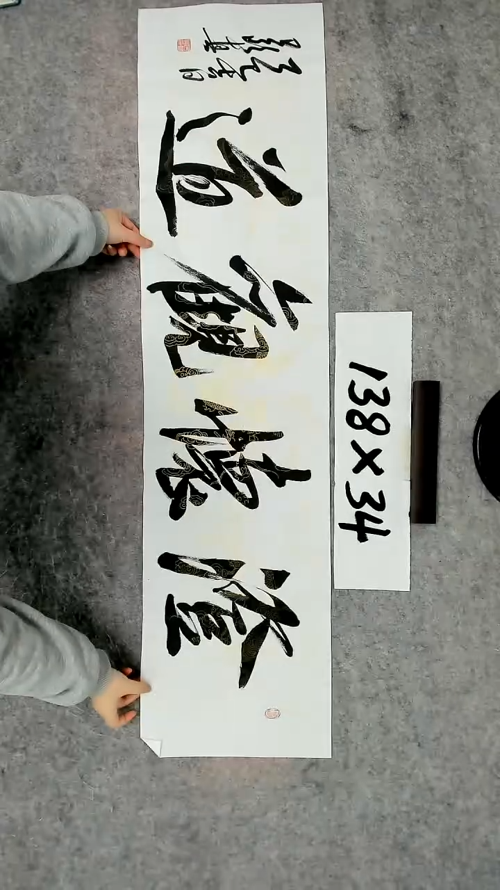 书法吕老师书法作品