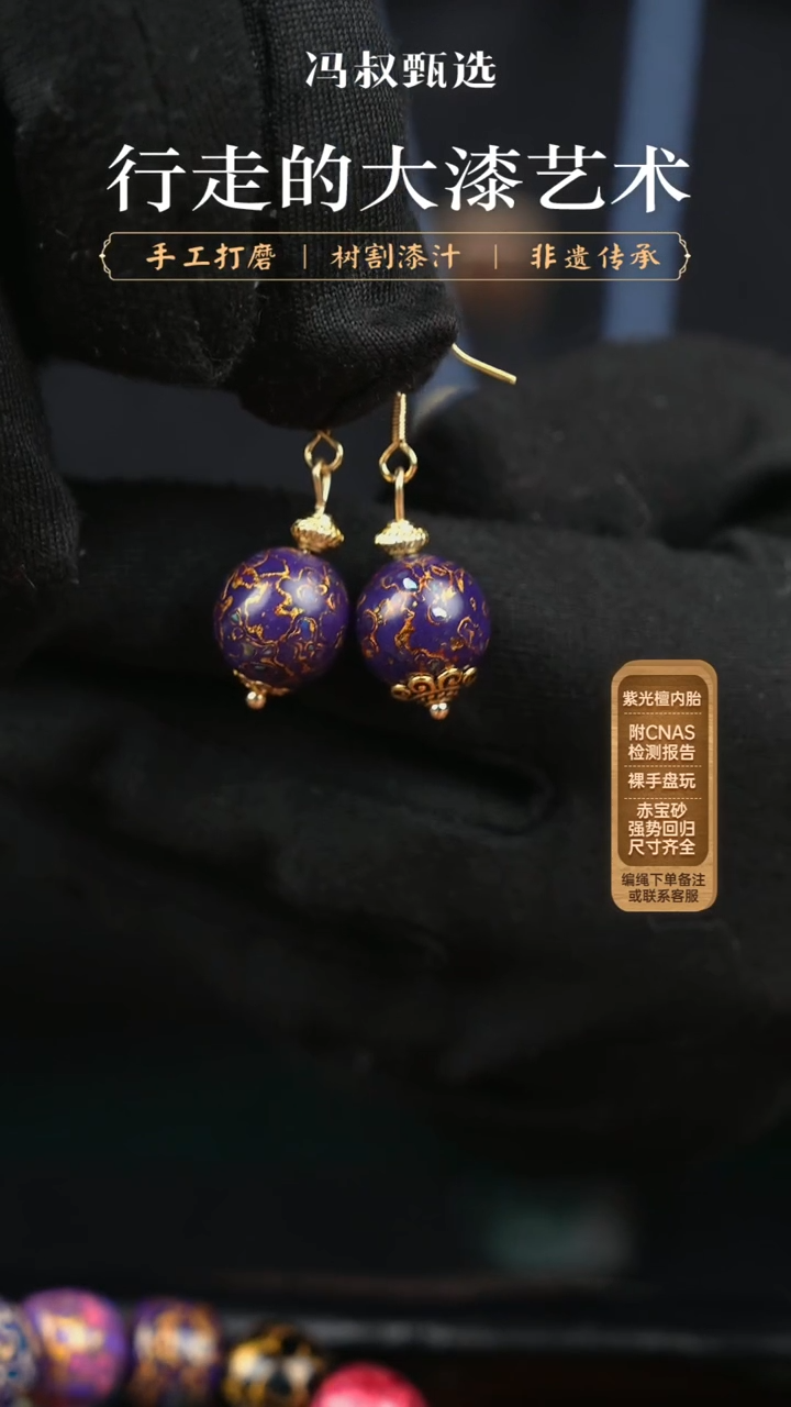 【闪购商品】【七巷大漆】071螺钿-1.2
