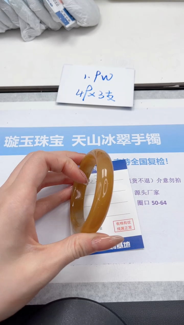 未镶嵌手镯石英质玉V274-59.5