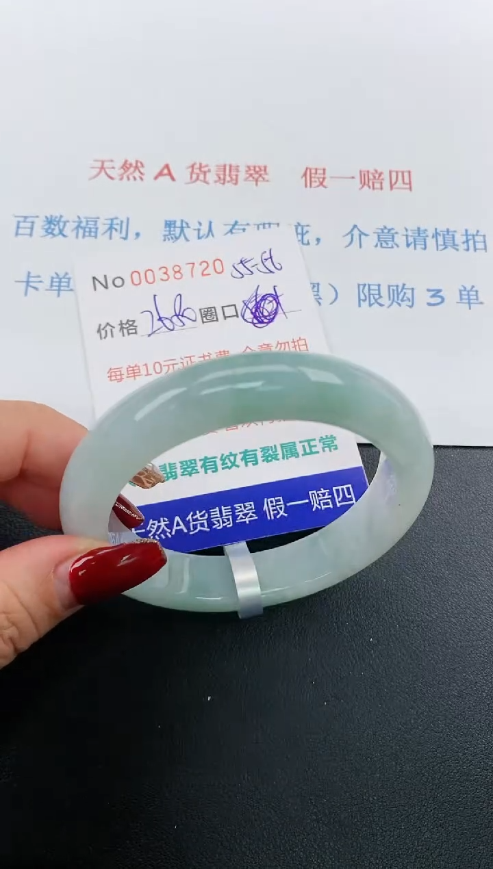 【闪购商品】翡翠手镯未镶嵌天然A货翡翠未镶嵌0038720