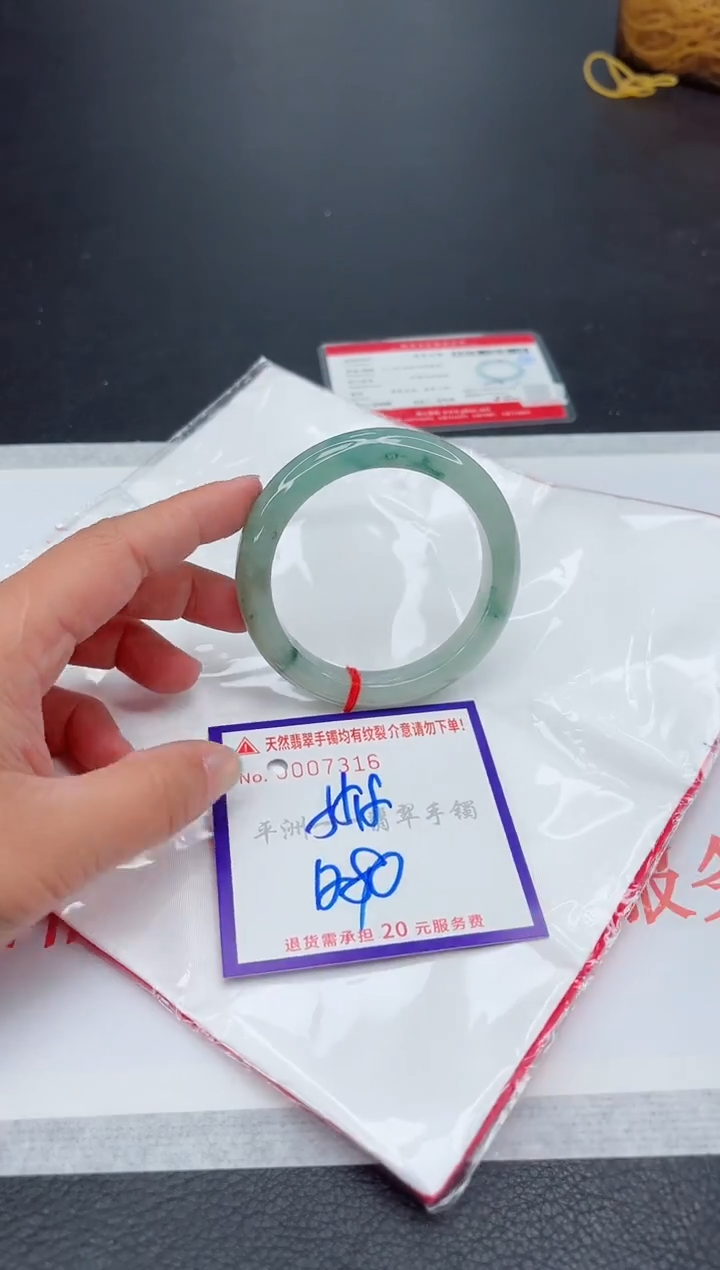 未镶嵌手镯翡翠1