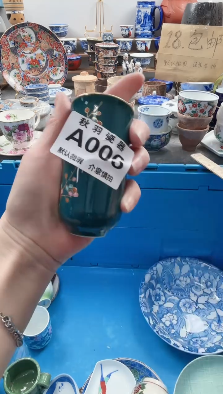 散瓷只***?千羽瓷器默认微瑕A005