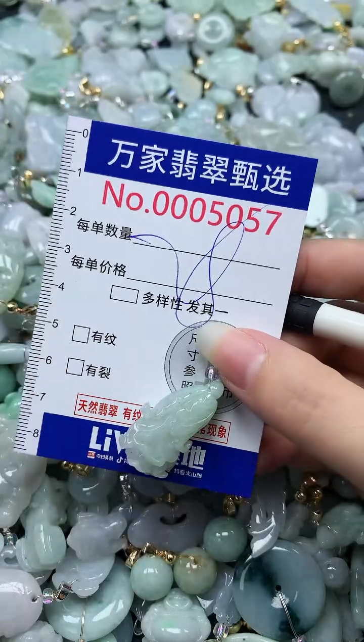 吊坠(不含链)未镶嵌翡翠5057