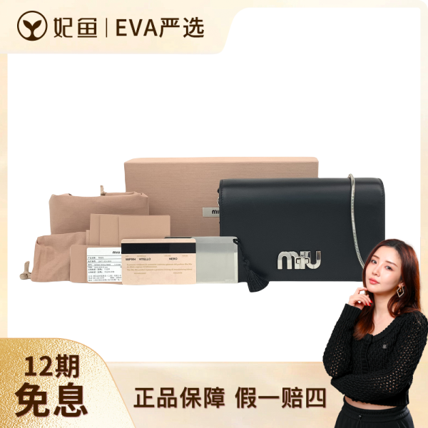 谬谬/95新/包包/250626EV0022/C1365287170