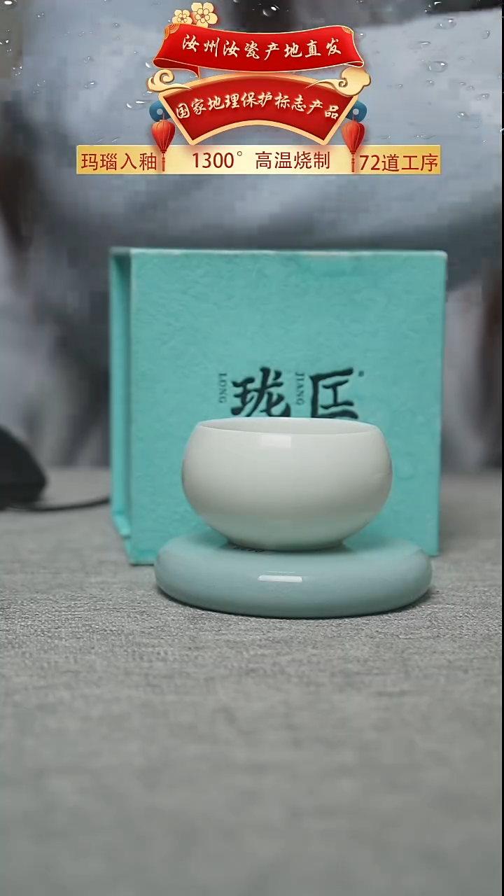 珑匞玉青圆融杯60cc一级