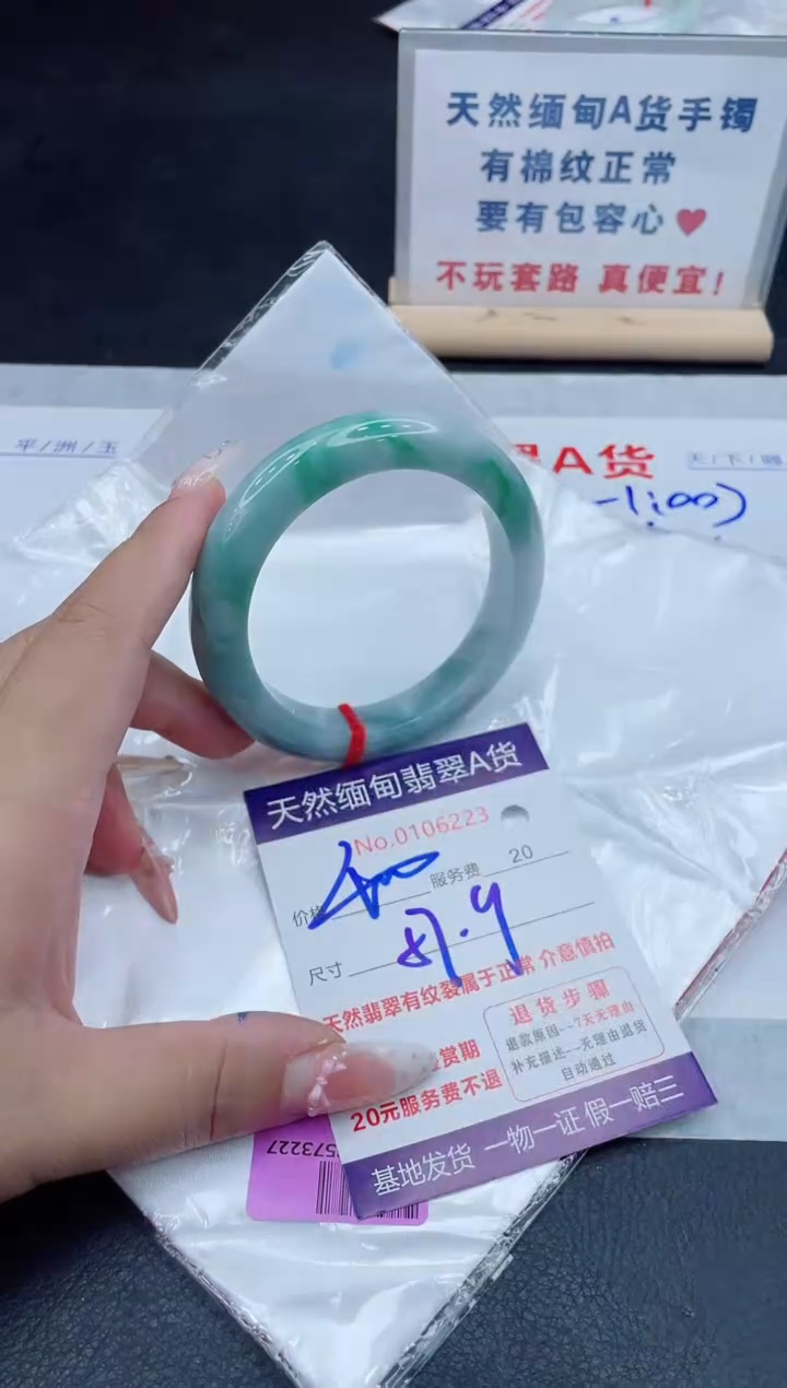 未镶嵌手镯翡翠400.00