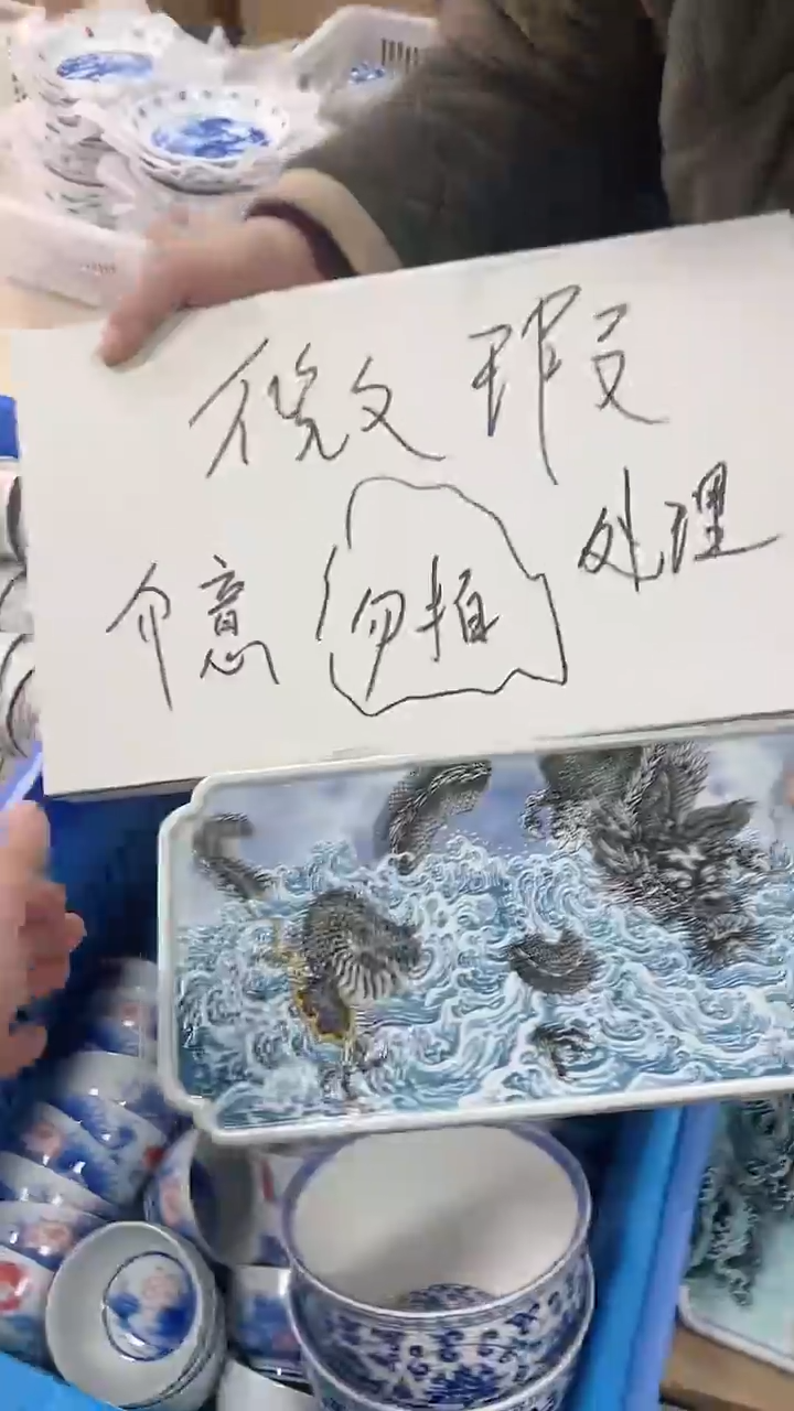 【闪购商品】景德镇陶瓷福利价