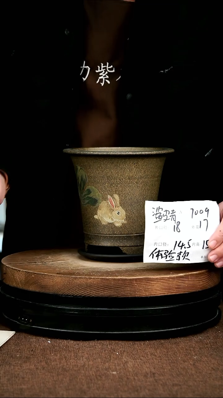 紫砂花盆花卉园艺7009+z