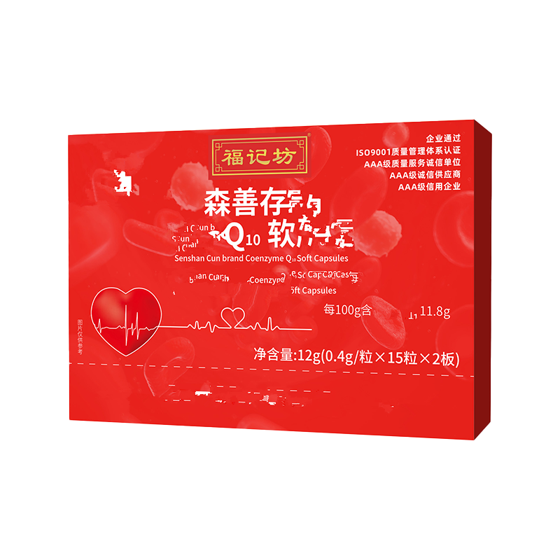 【小周补贴专属】森善寸酶扣10软胶馕凝胶糖果