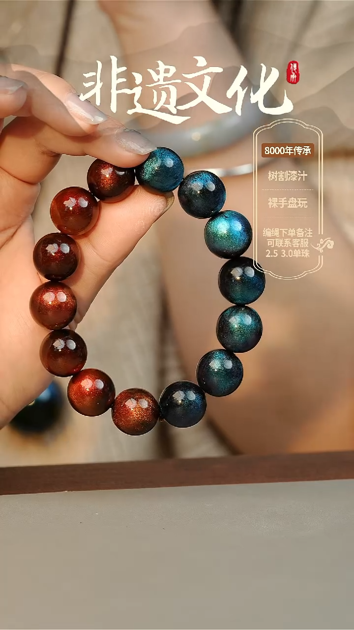 【闪购商品】大漆魔丸灵珠1.5手串14子 非遗大漆珠