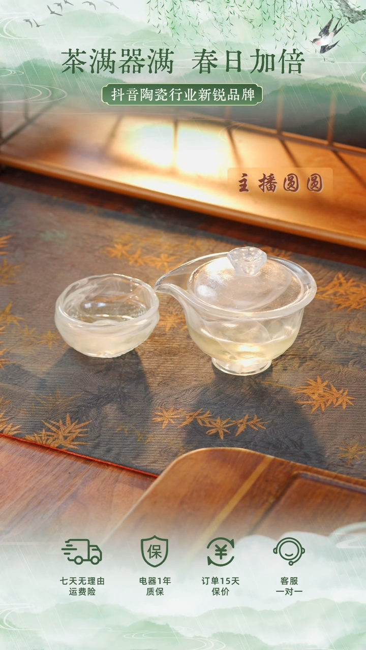【闪购商品】【琉璃两件套】烟云盖碗+主人杯