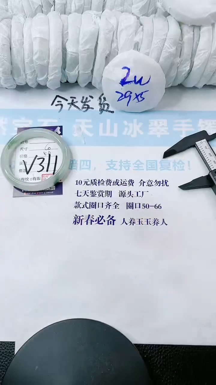 【闪购商品】石英质玉手镯未镶嵌 多样性发货V311
