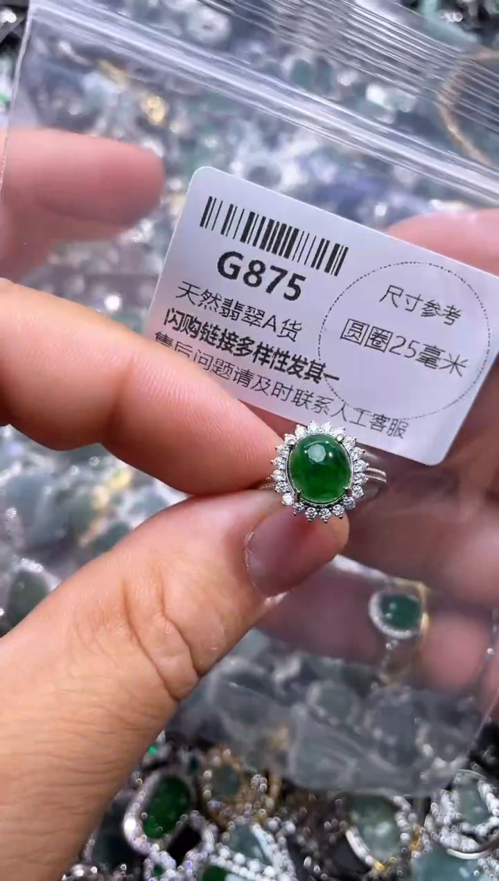 【闪购商品】翡翠颈饰未镶嵌G875戒指