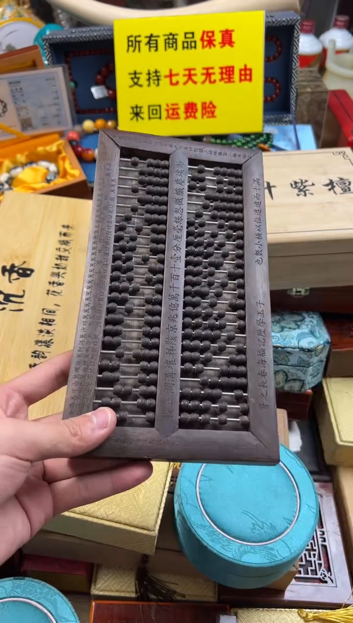 【闪购商品】木---------------小