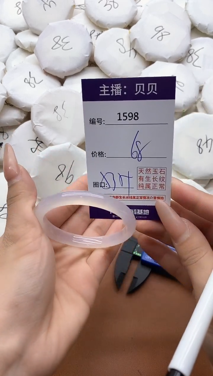 【闪购商品】玛瑙/玉髓手镯未镶嵌1598