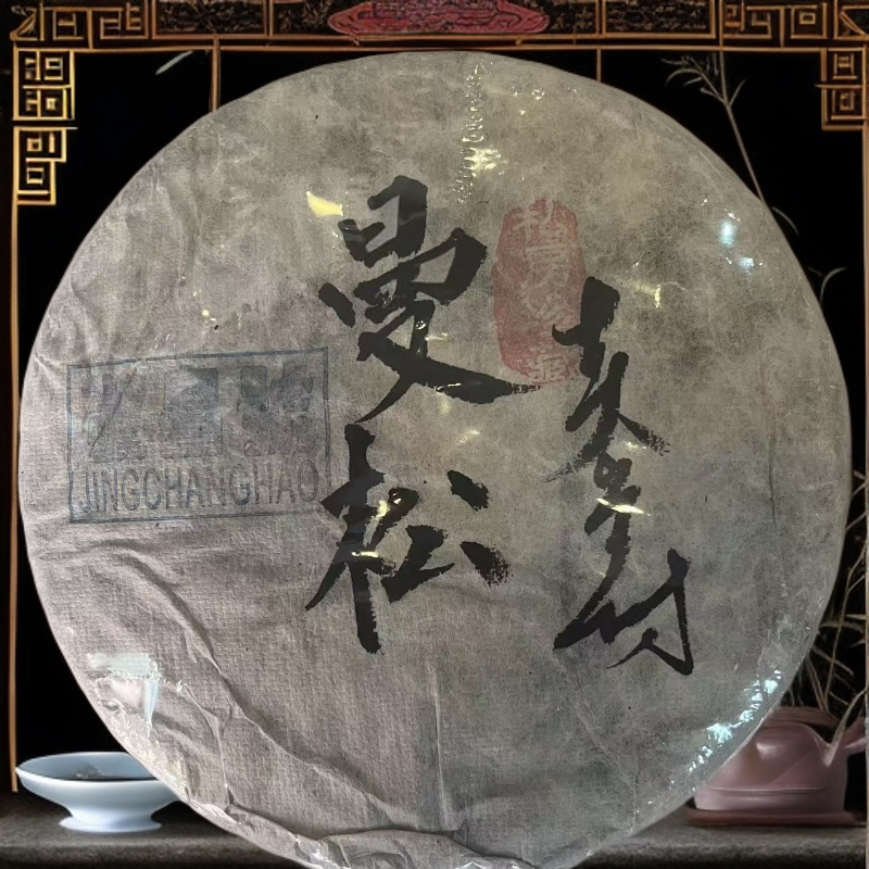【优优甄选】敬昌号曼松   普洱茶  生茶  357g
