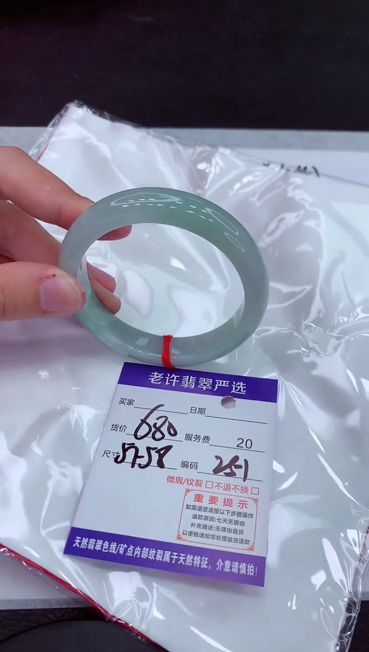 【闪购商品】翡翠手镯未镶嵌111111111111
