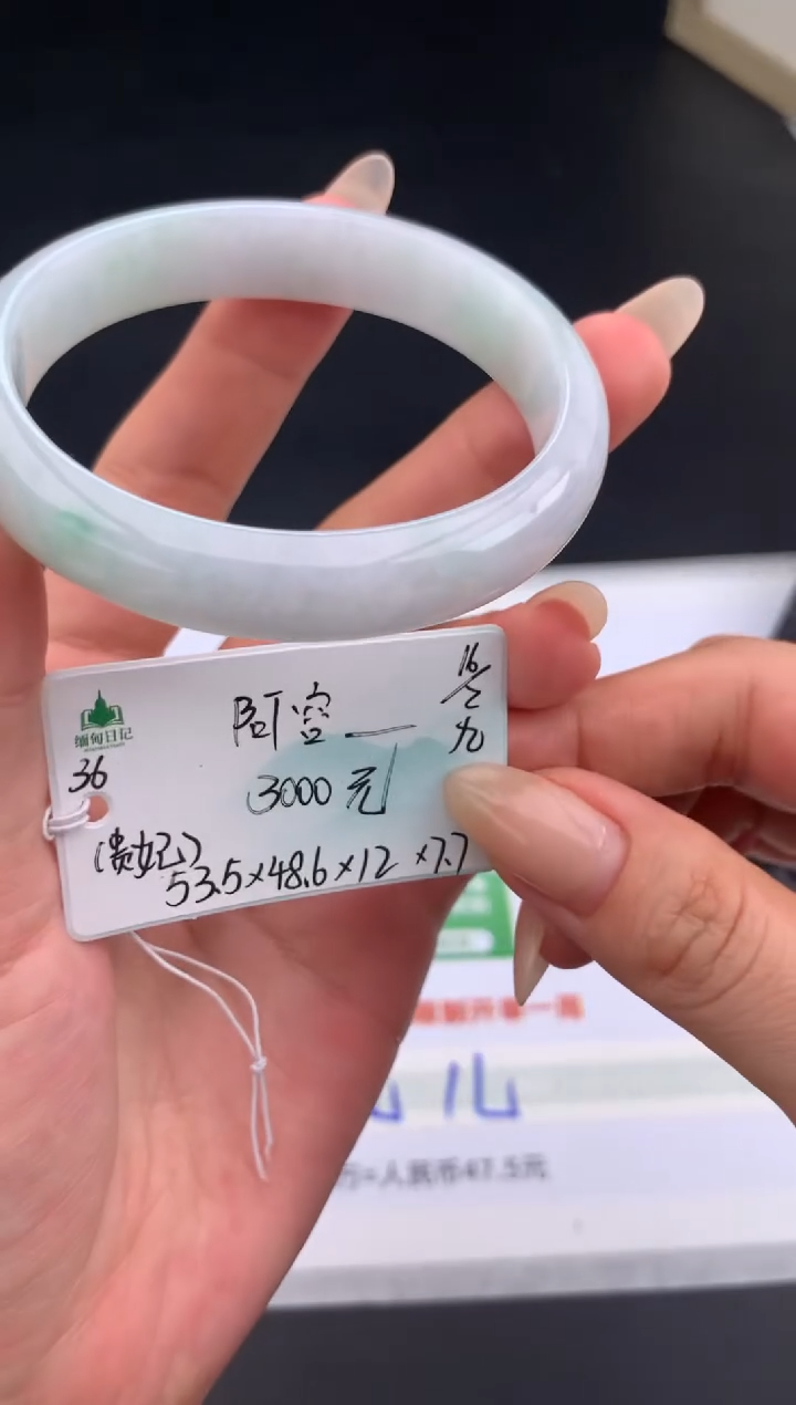 【闪购商品】翡翠手镯未镶嵌 #情人节#送礼，下单联系客服核对地址~