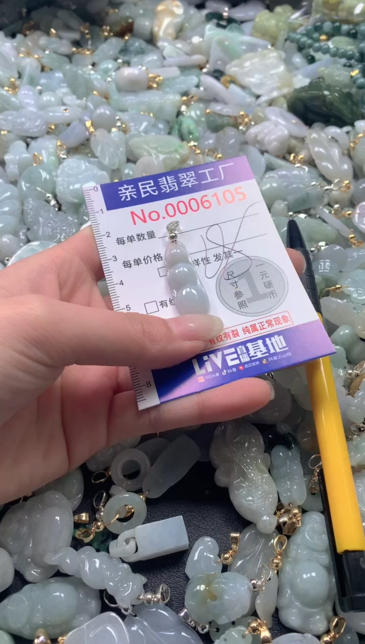 【闪购商品】翡翠吊坠(不含链)未镶嵌6105