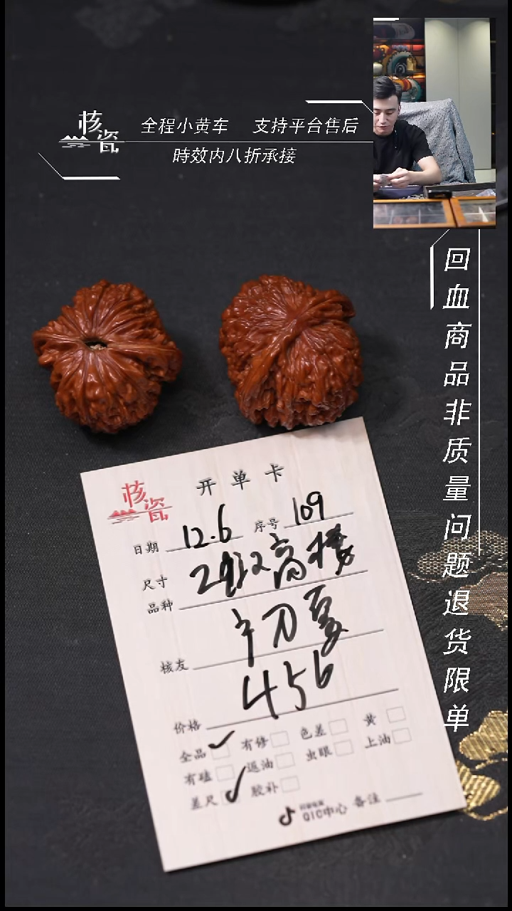 把件文玩核桃?**…21楼子109