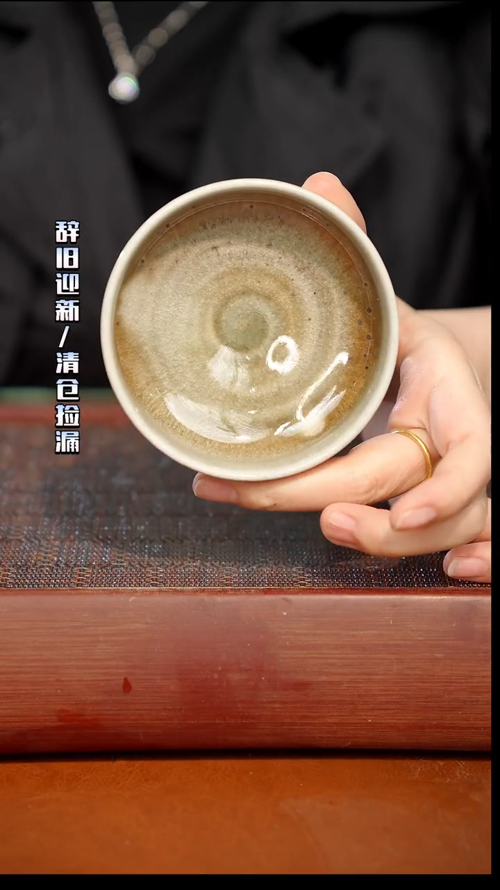 陶瓷奢瓷/瑞寅柴烧茶器（杯子）934