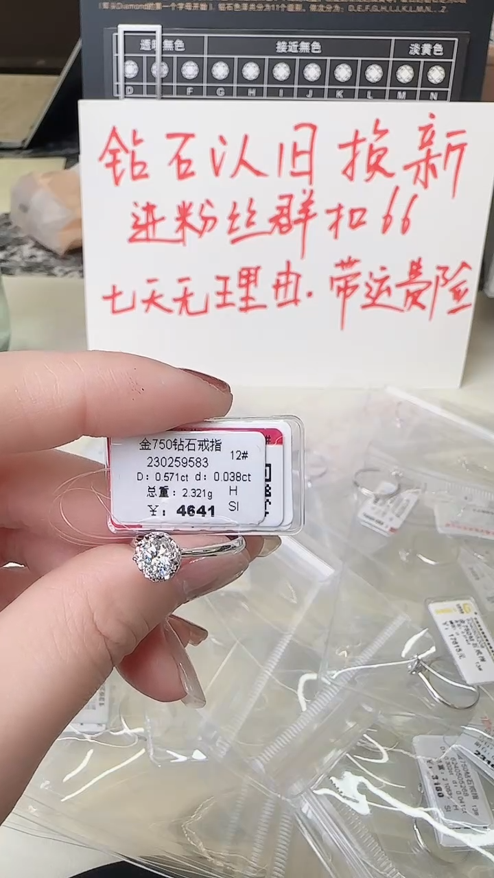 【闪购商品】钻石戒指/指环18K金镶嵌戒指