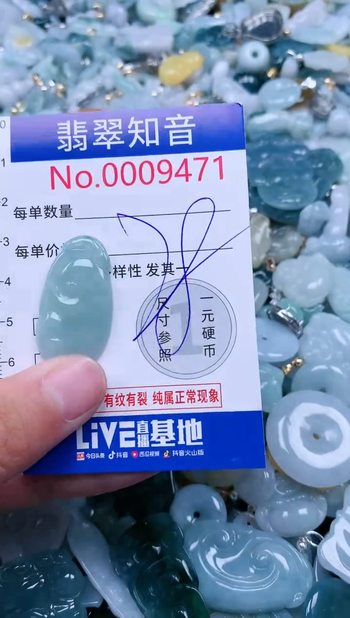 【闪购商品】翡翠吊坠(不含链)未镶嵌9471