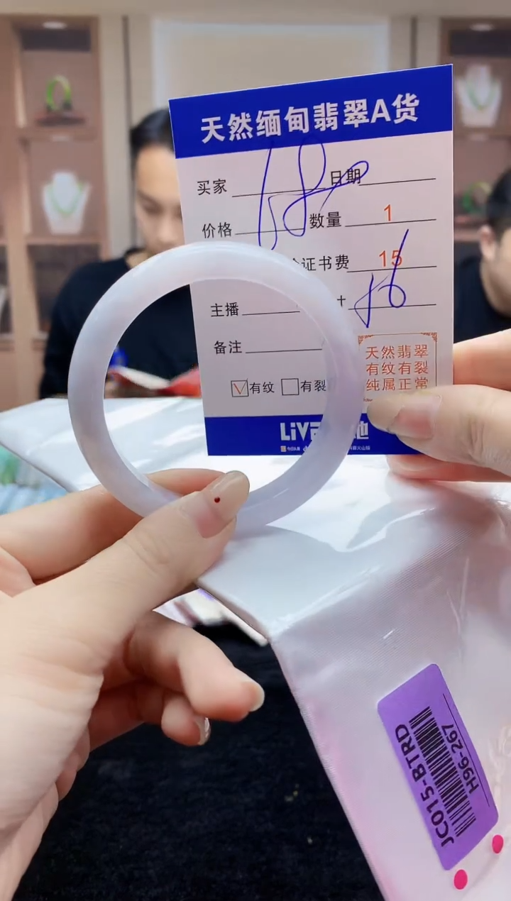 【闪购商品】翡翠手镯未镶嵌  H96-267