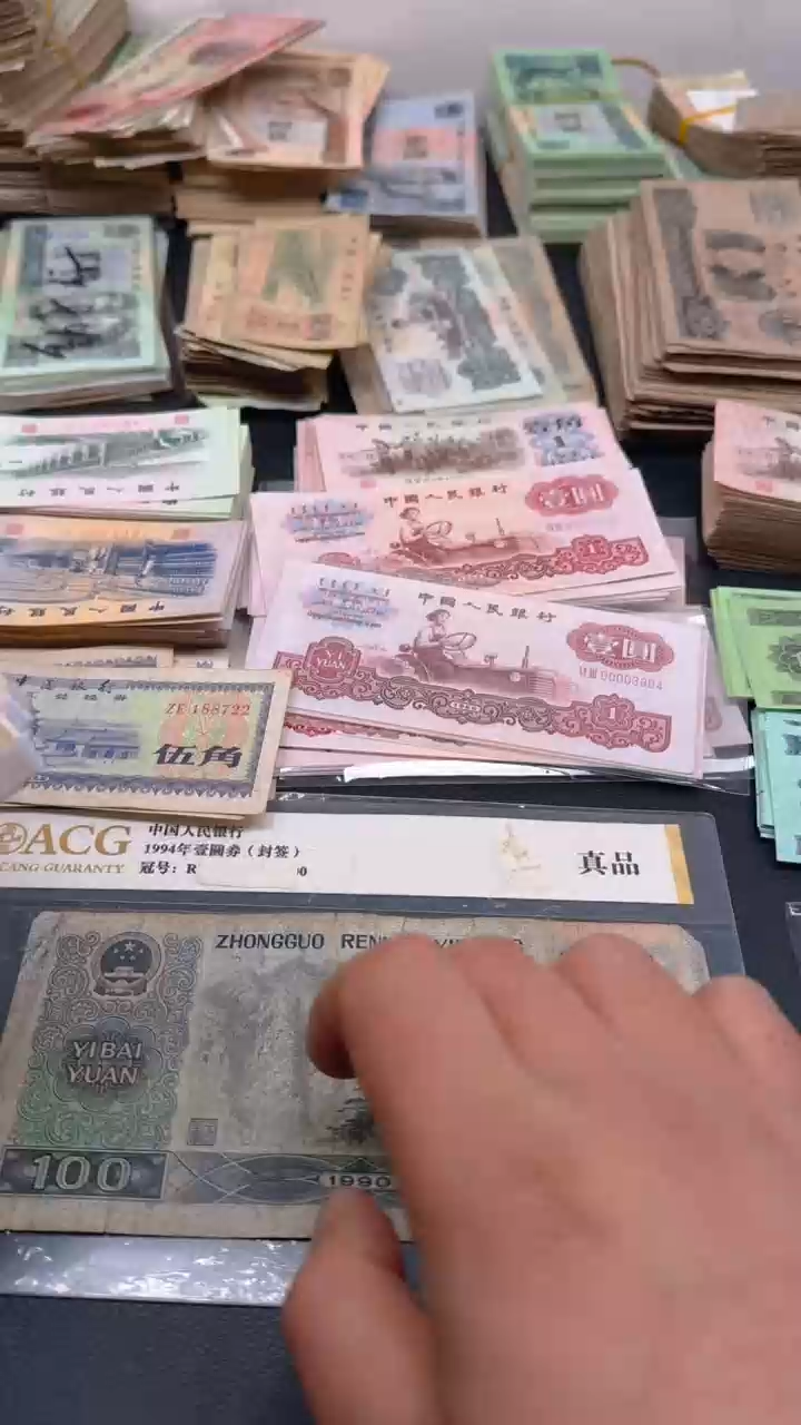 【闪购商品】4版币 90100 旧票散张 单张