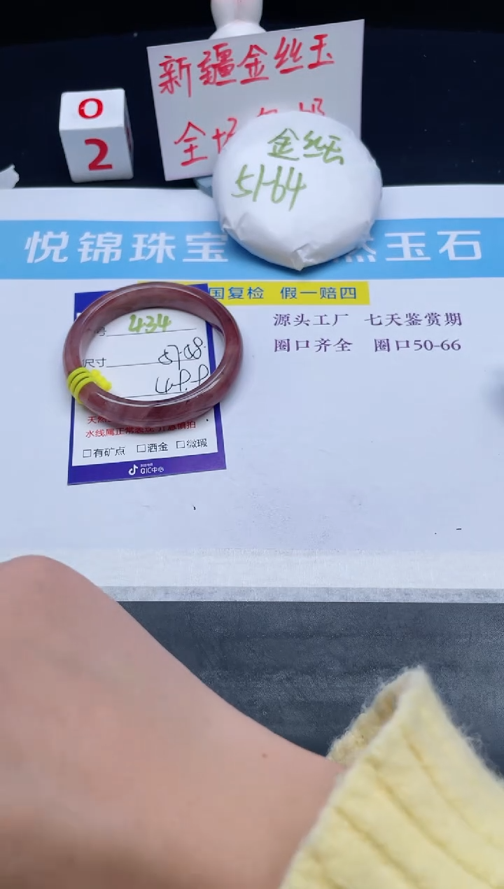 【闪购商品】石英质玉手镯未镶嵌434-57+