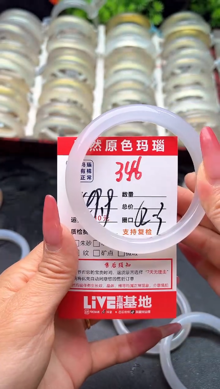 【闪购商品】玛瑙/玉髓手镯未镶嵌346