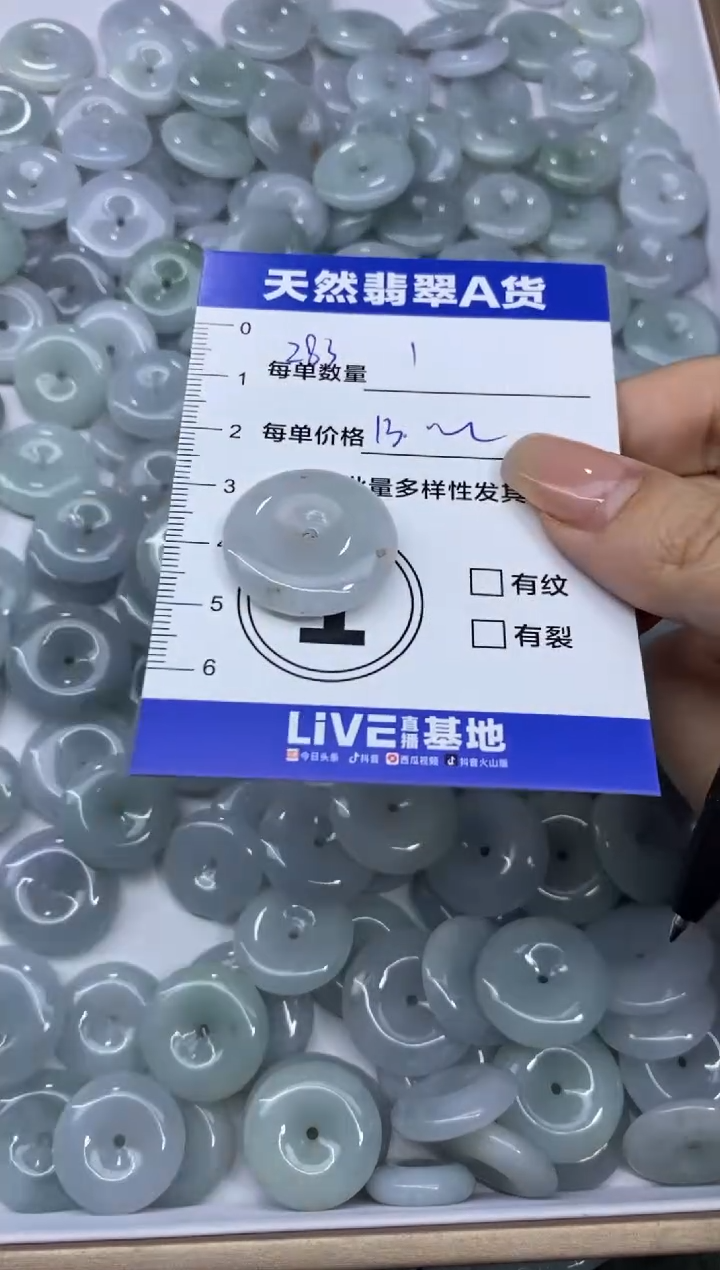 颈饰未镶嵌翡翠天然翡翠A货批量多样性发一件