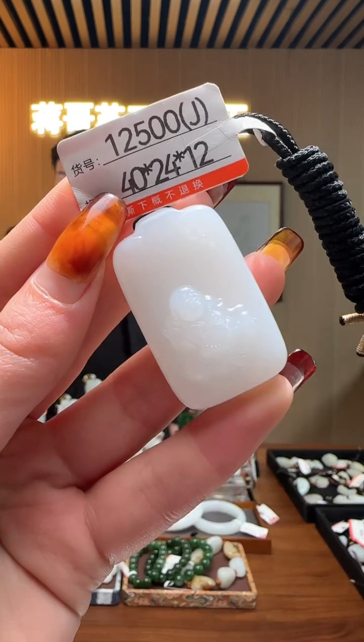 【闪购商品】和田玉吊坠未镶嵌J