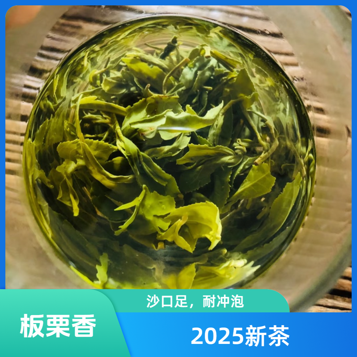 日照绿茶2025新茶正宗绿茶板栗香鲜袋装新茶浓香耐泡