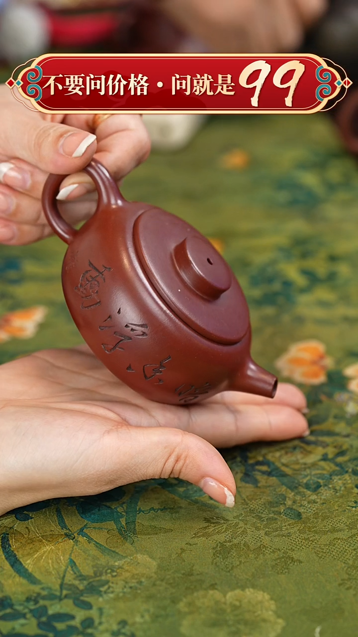 【闪购商品】紫砂茶壶宜兴紫砂