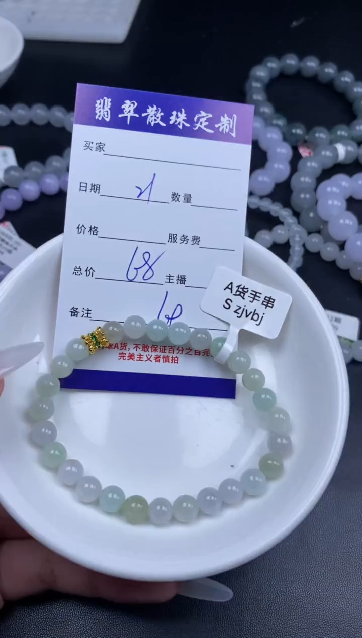 颈饰未镶嵌翡翠贞城散珠批发DIY编制