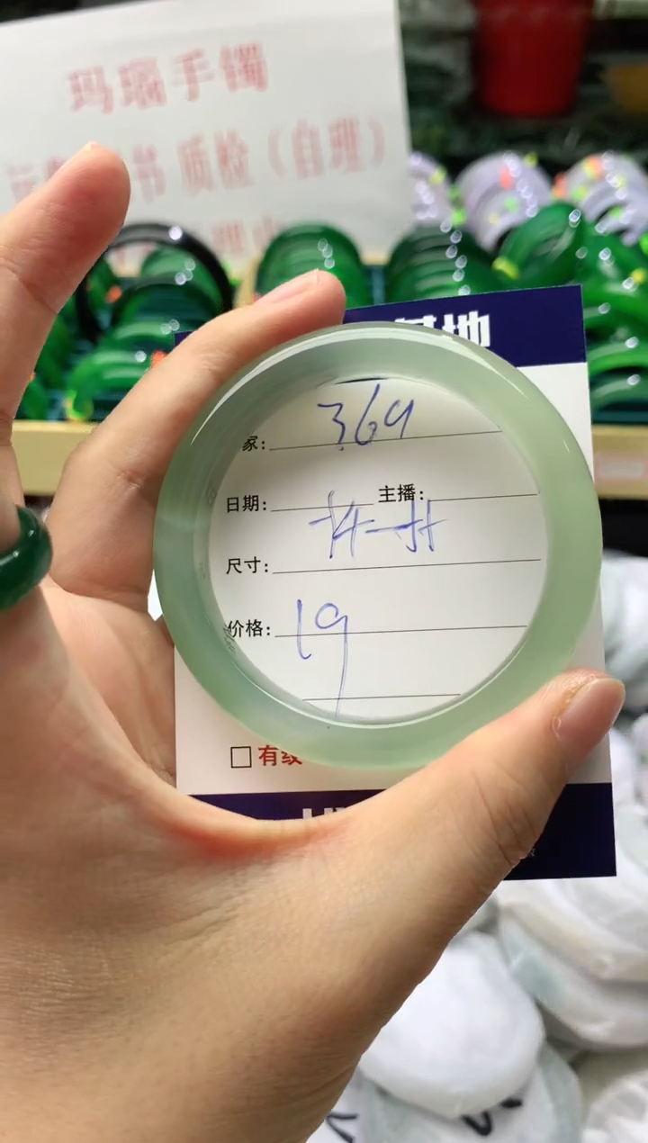 手镯玛瑙/玉髓未镶嵌369