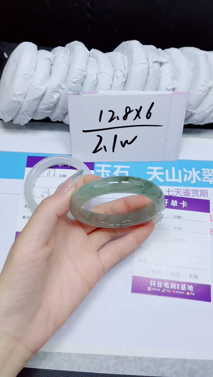 石英质玉手镯未镶嵌83.