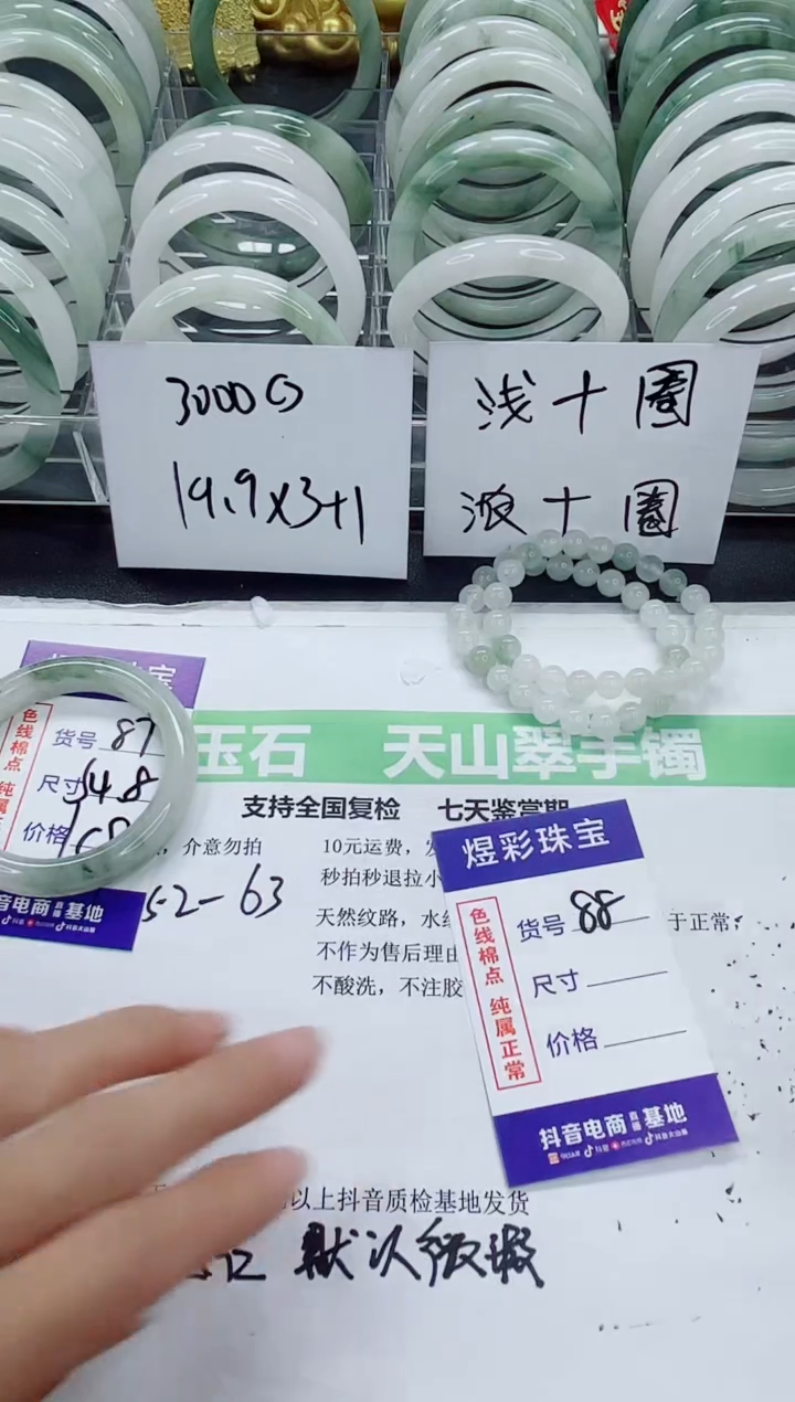 石英质玉手镯未镶嵌87/54-55圈