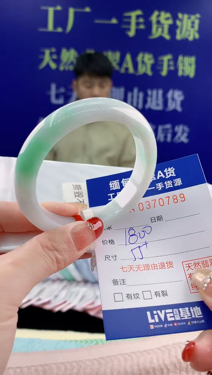 【闪购商品】翡翠手镯未镶嵌89天然翡翠A货