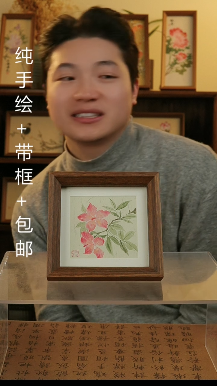 【闪购商品】国画14*14纯手绘国风国画摆台