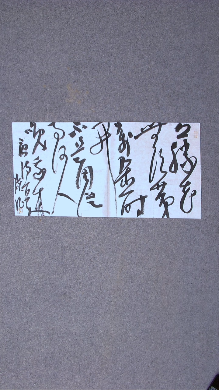 书法陈征 河南南阳 69*34两平尺