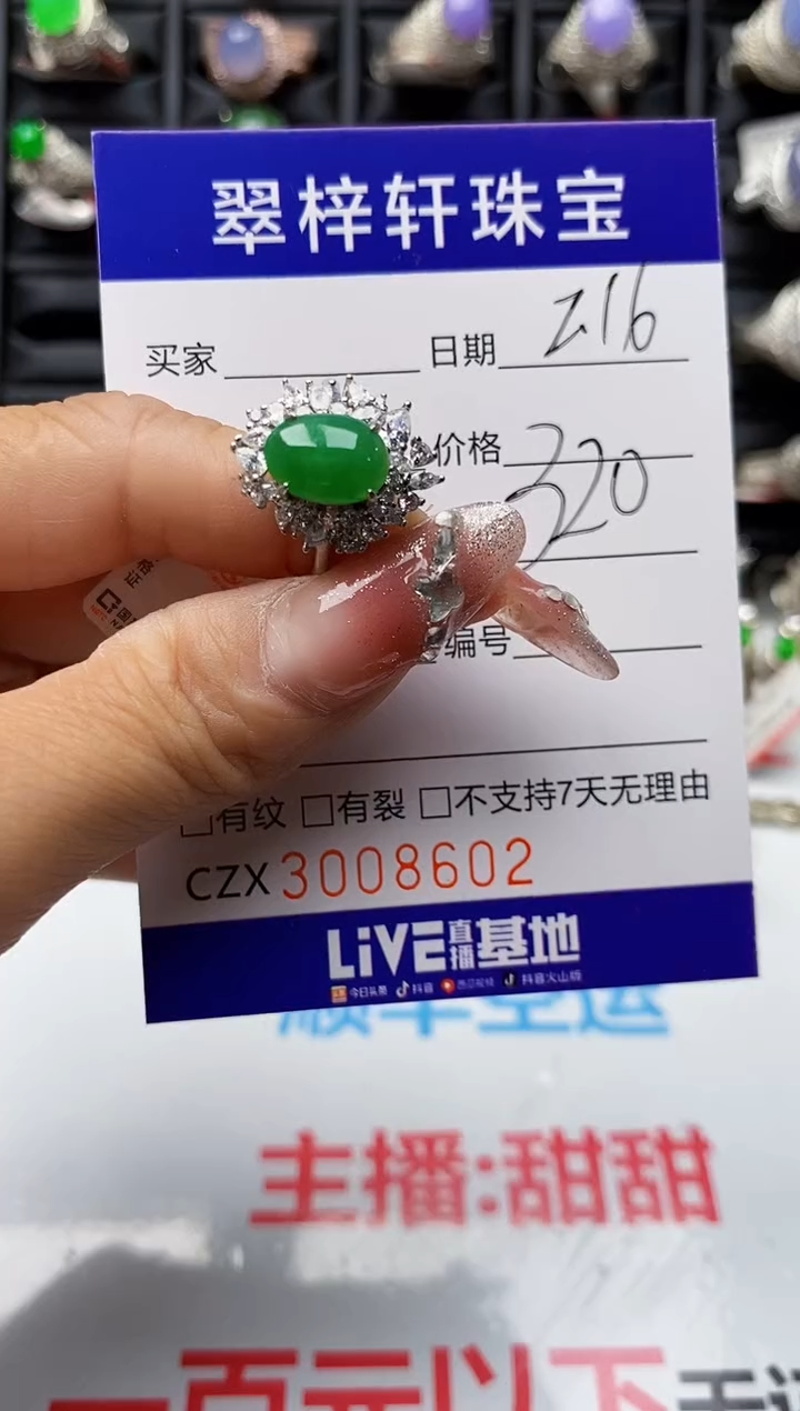 【闪购商品】翡翠戒指银S925镶嵌8602