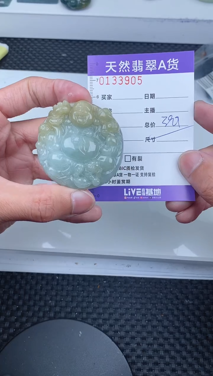 【闪购商品】翡翠颈饰未镶嵌       905